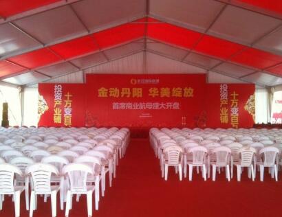 3431561617753135.jpg 會(huì)議帳篷.jpg